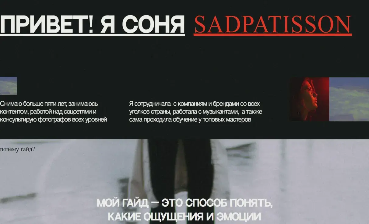 Посмотреть сайт