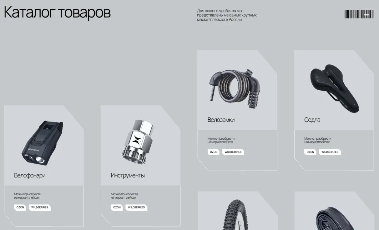 Посмотреть сайт