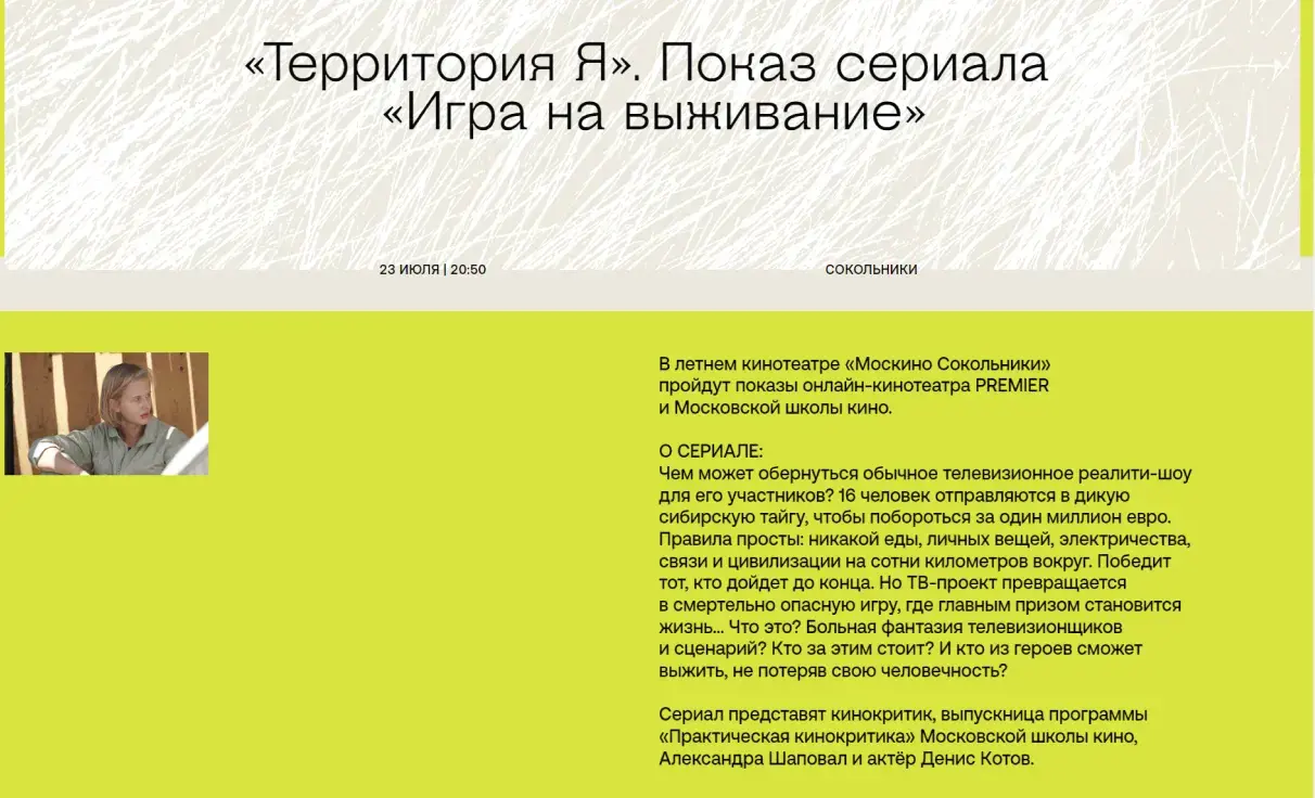 Посмотреть сайт