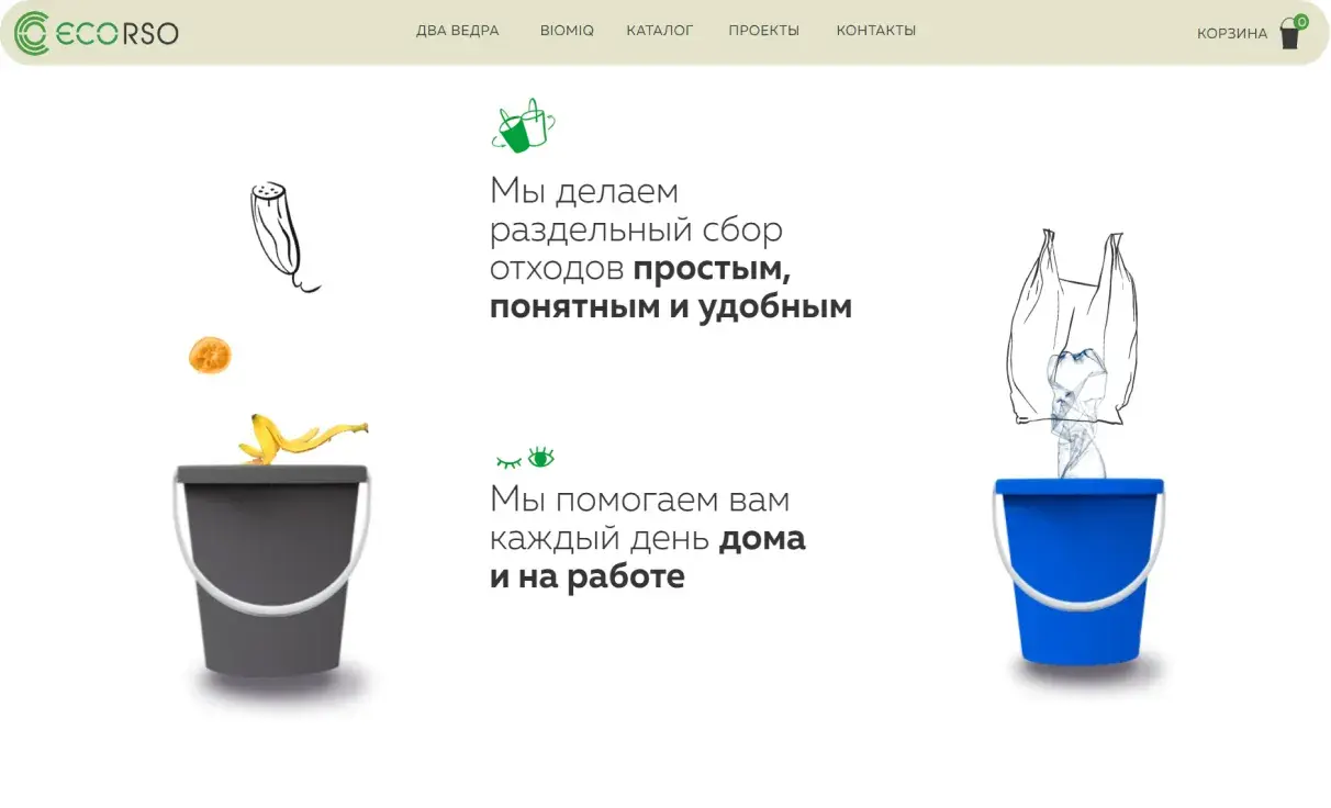 Посмотреть сайт