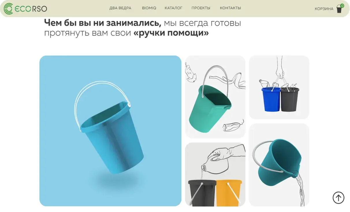 Посмотреть сайт