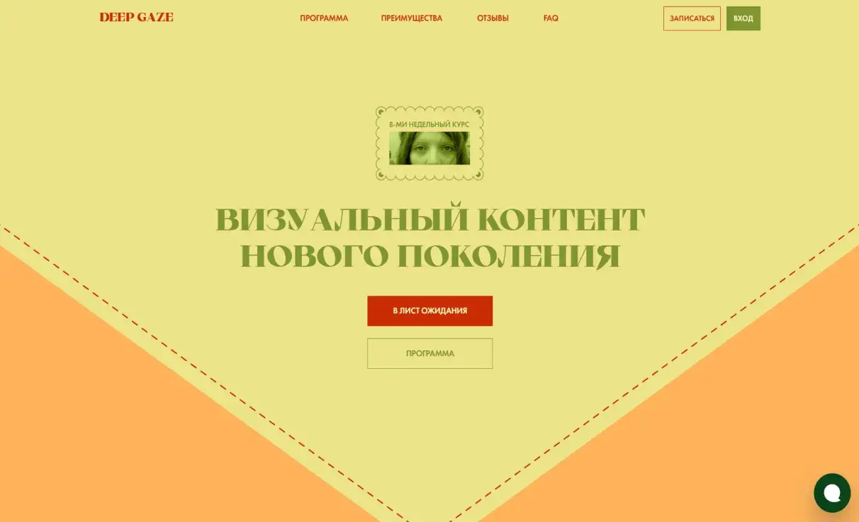 Посмотреть сайт