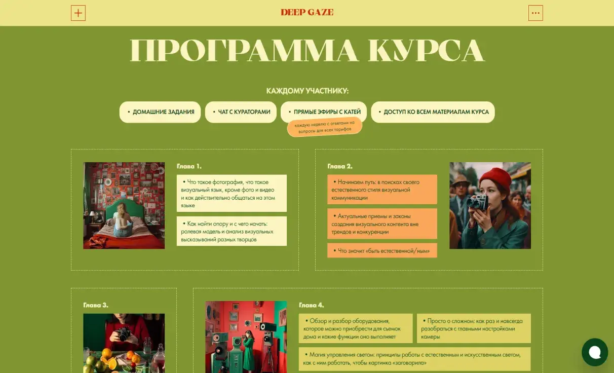 Посмотреть сайт