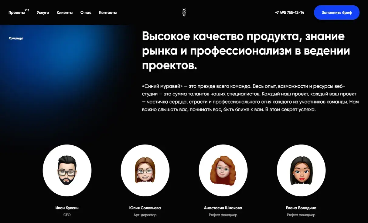 Посмотреть сайт