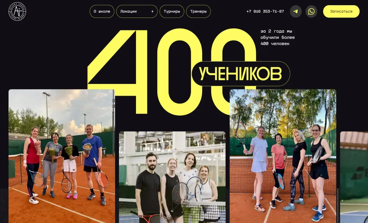 Посмотреть сайт