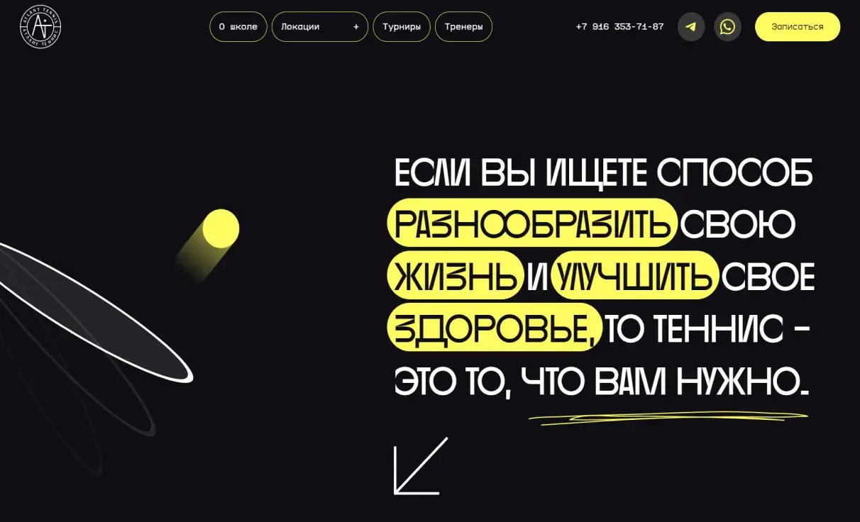 Посмотреть сайт