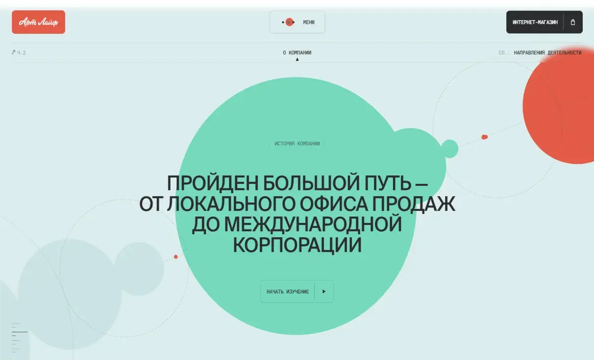 Посмотреть сайт