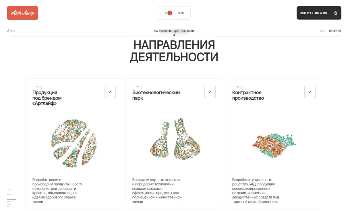 Посмотреть сайт