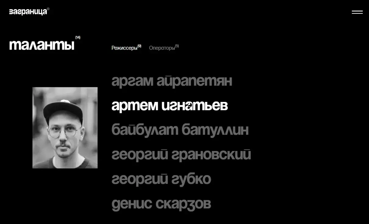 Посмотреть сайт