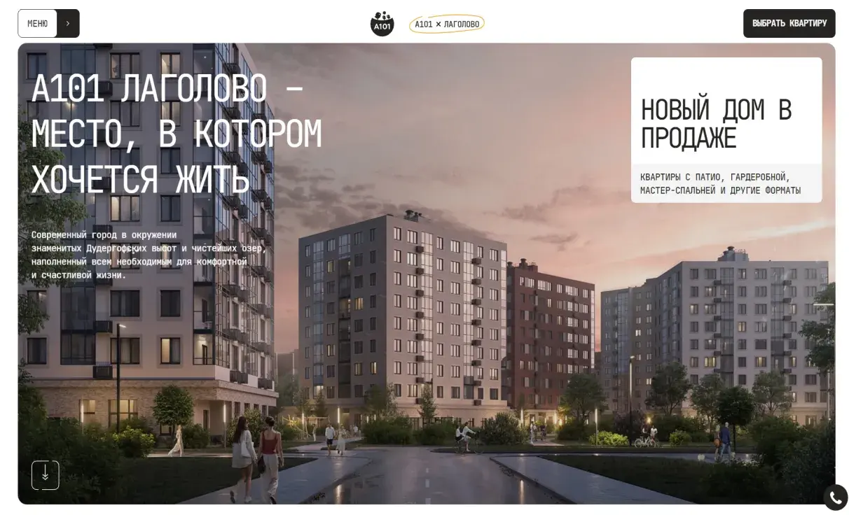 Посмотреть сайт