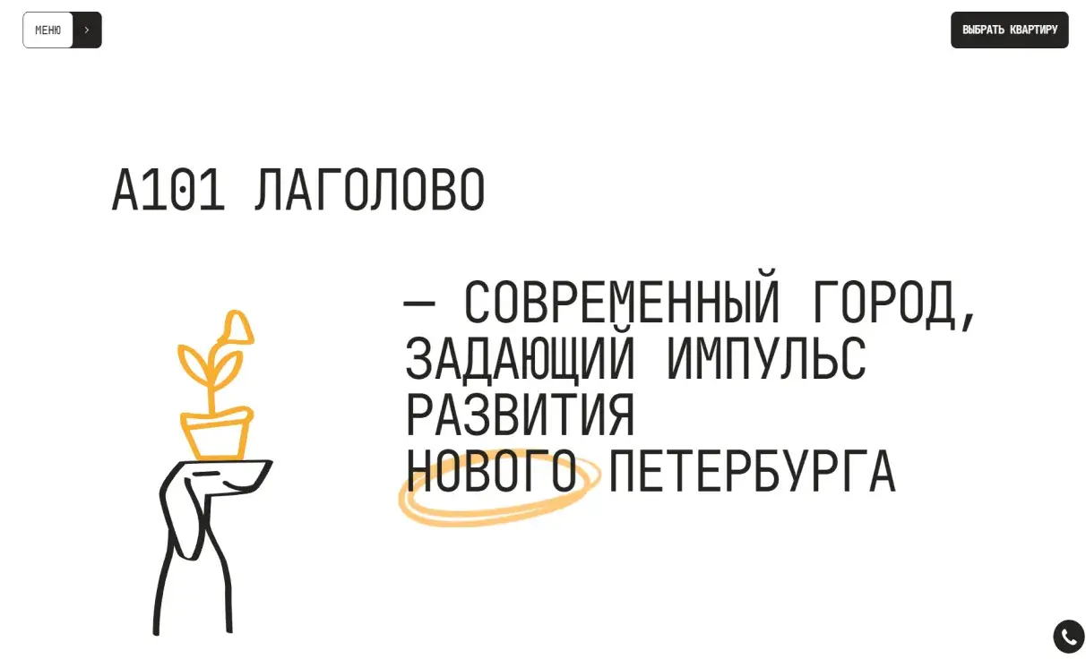 Посмотреть сайт