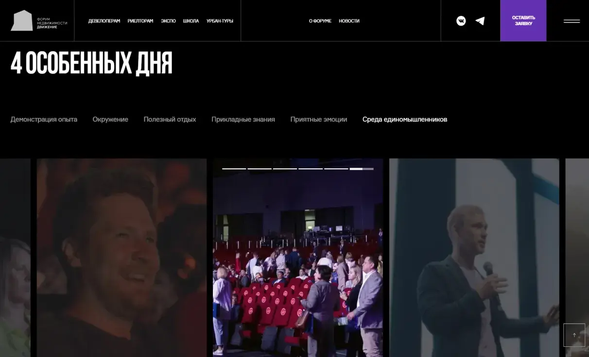 Посмотреть сайт