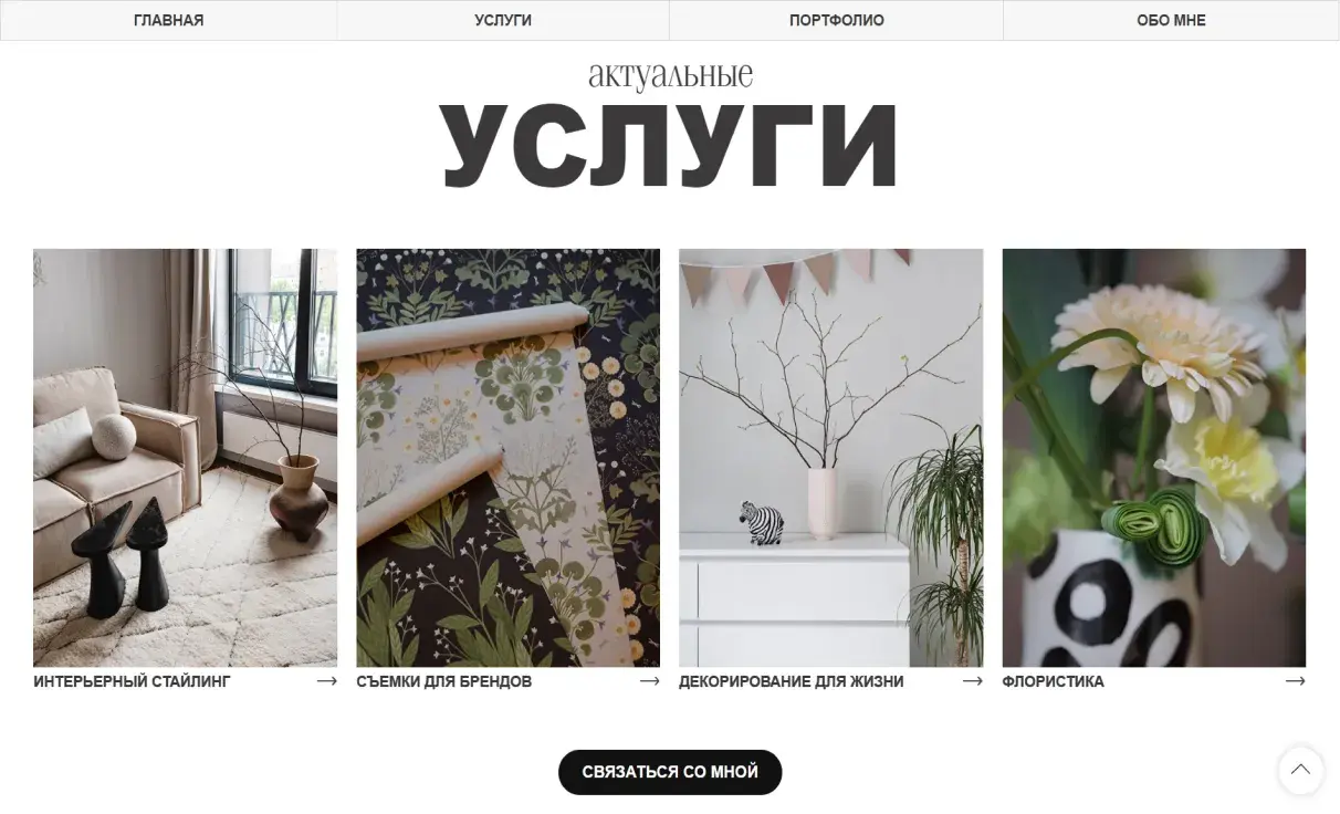 Посмотреть сайт