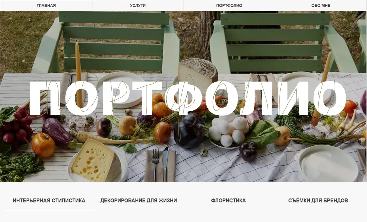 Посмотреть сайт