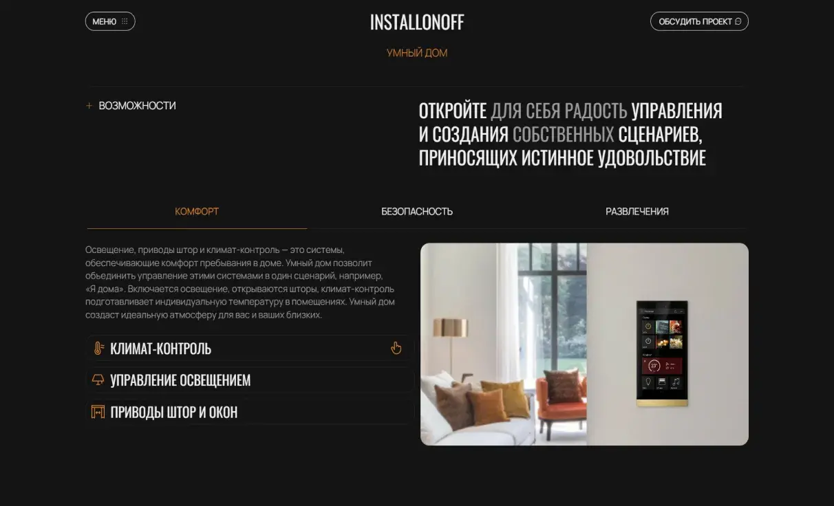 Посмотреть сайт