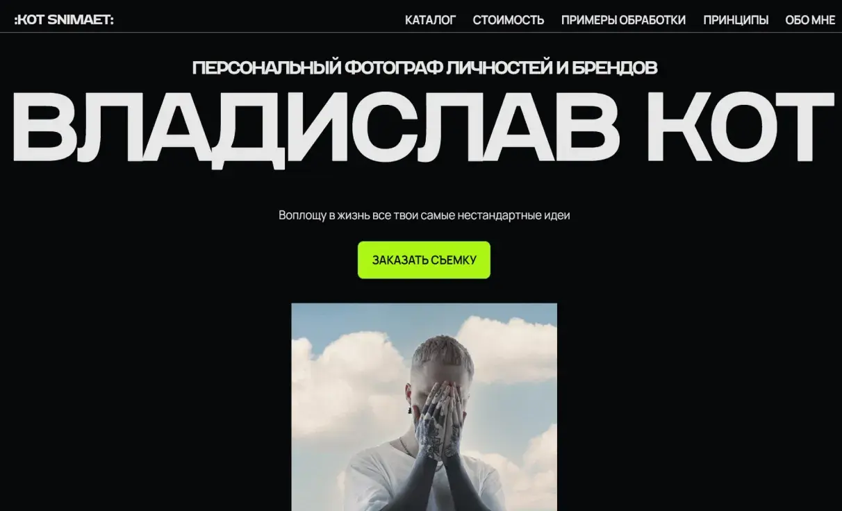 Посмотреть сайт
