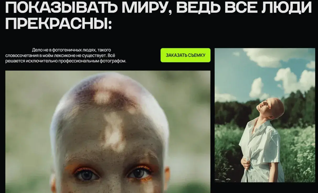 Посмотреть сайт