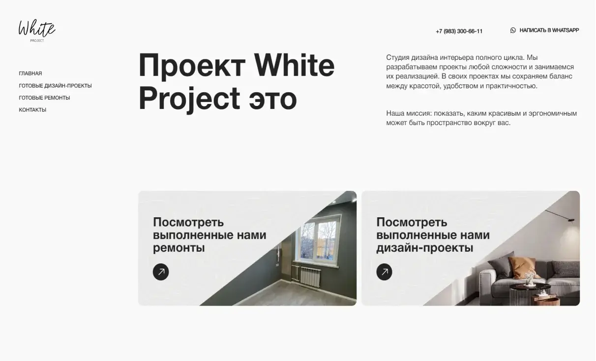 Посмотреть сайт