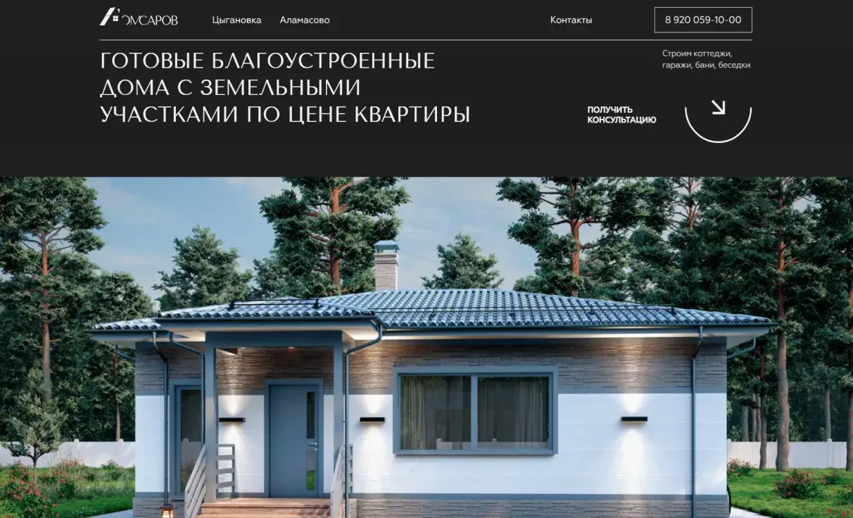 Посмотреть сайт