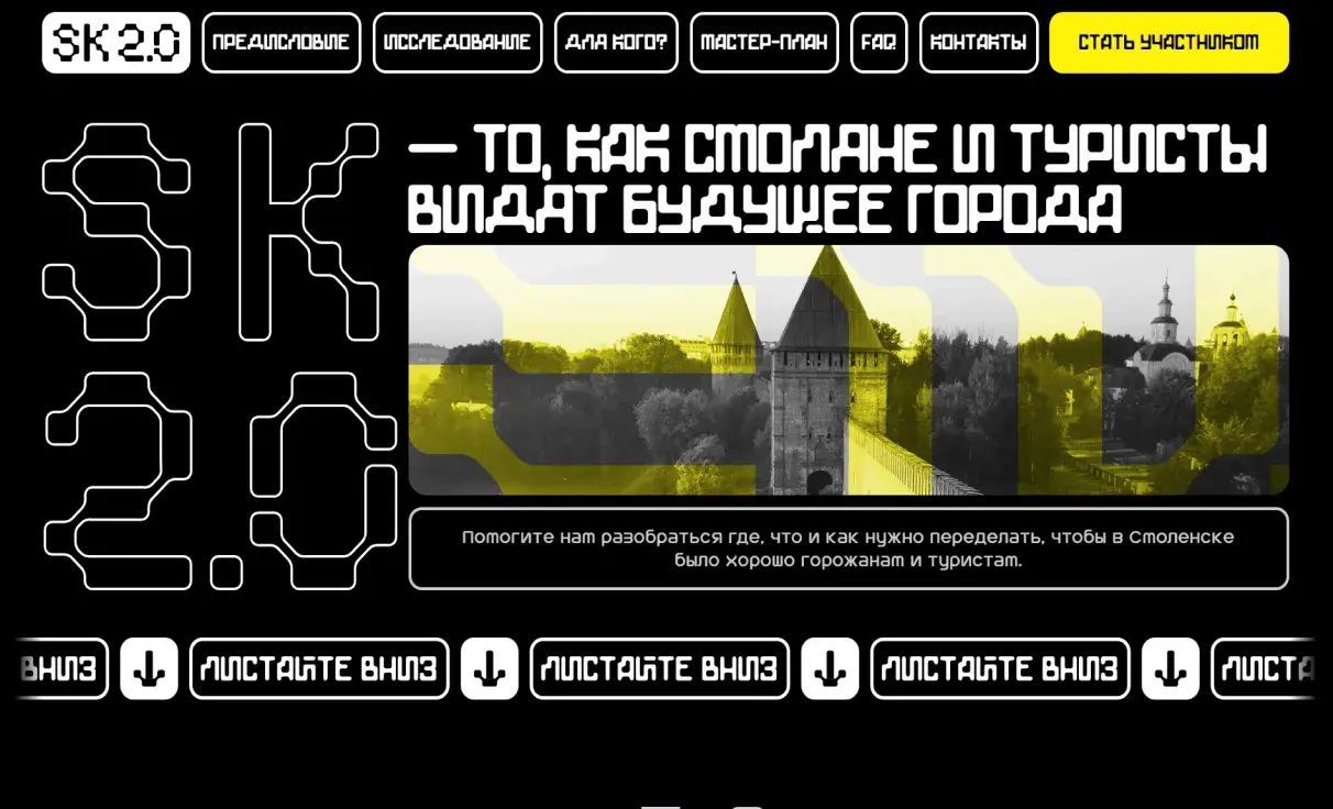 Посмотреть сайт