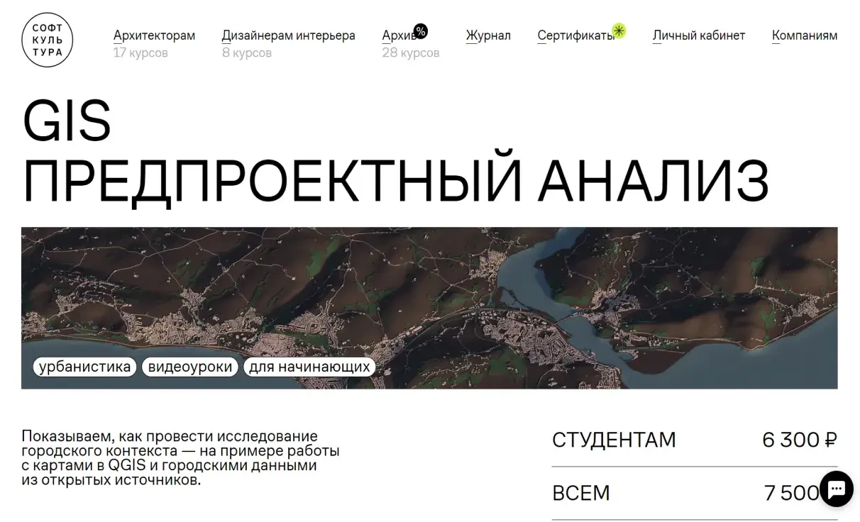 Посмотреть сайт