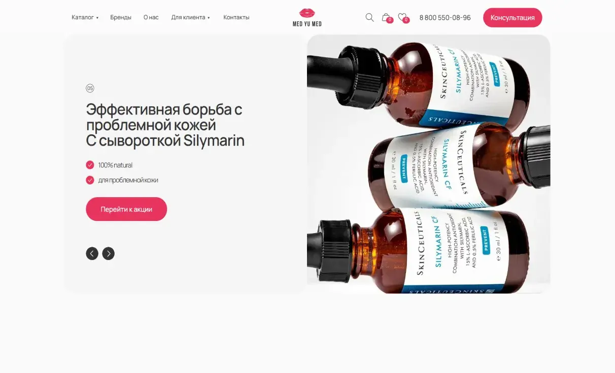 Посмотреть сайт