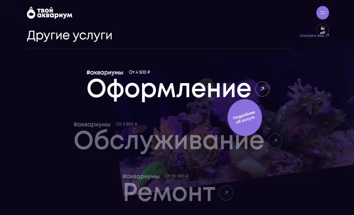 Посмотреть сайт