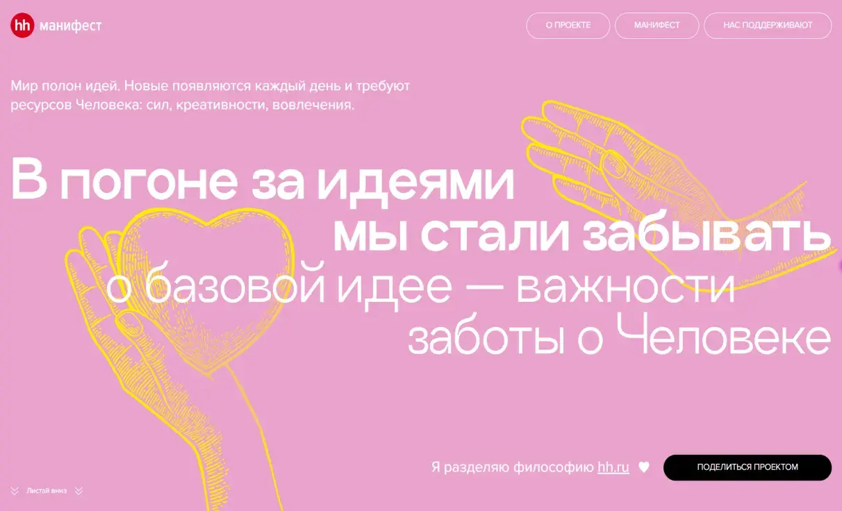 Посмотреть сайт