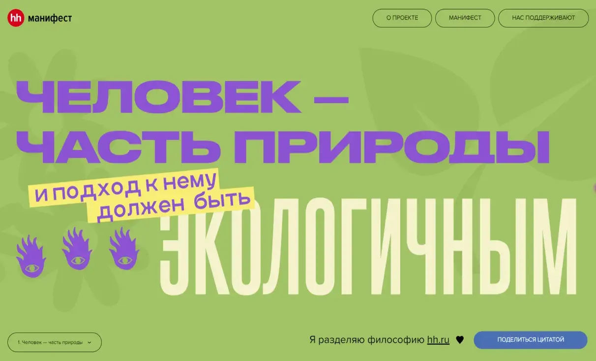 Посмотреть сайт
