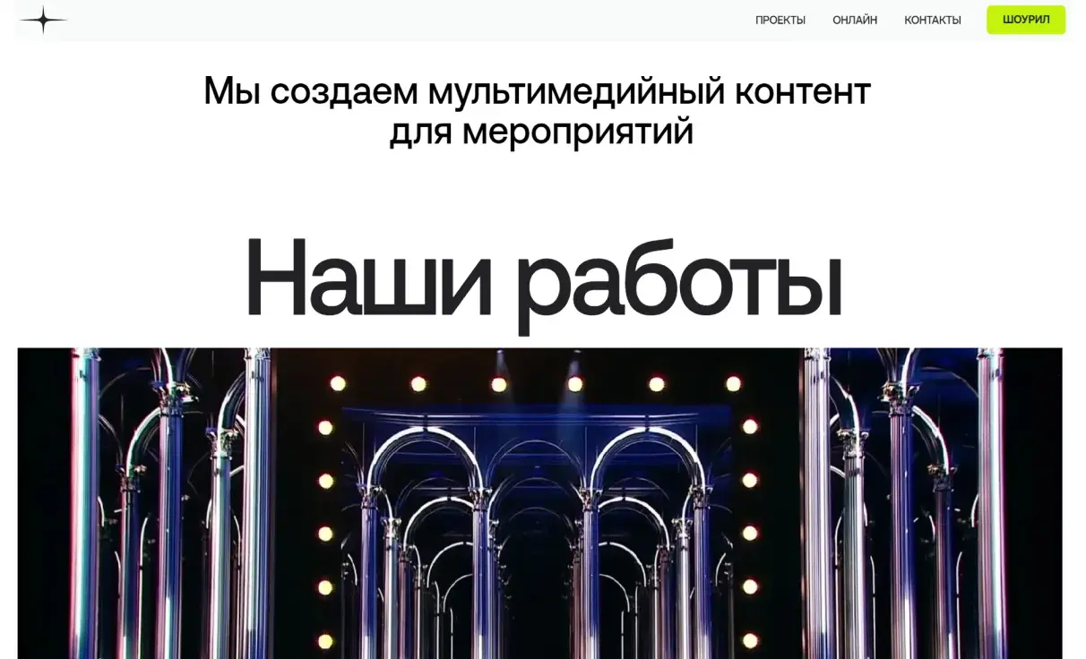 Посмотреть сайт