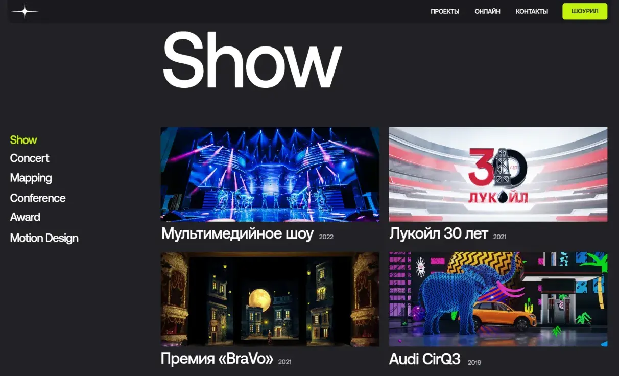 Посмотреть сайт