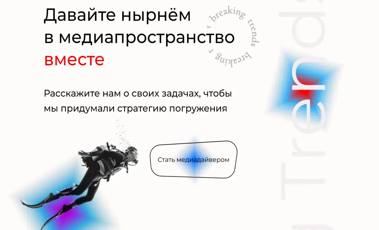 Посмотреть сайт