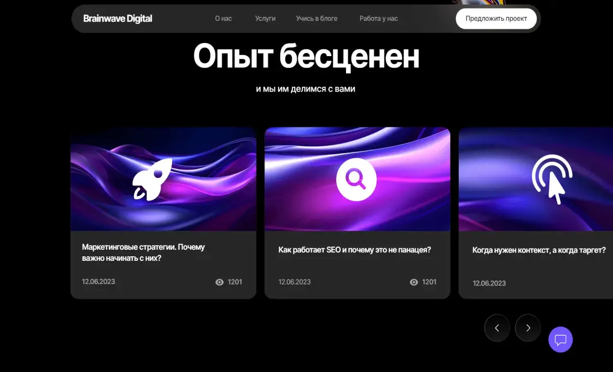 Посмотреть сайт