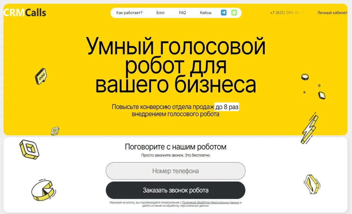 Посмотреть сайт