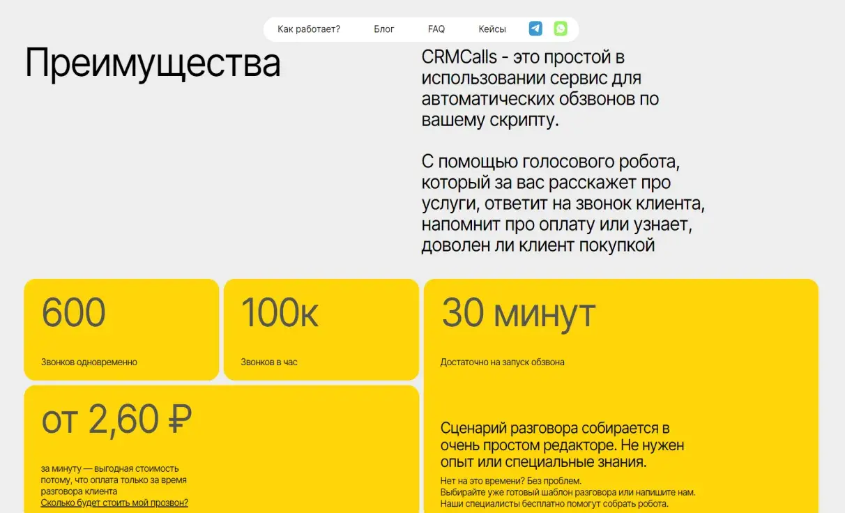 Посмотреть сайт