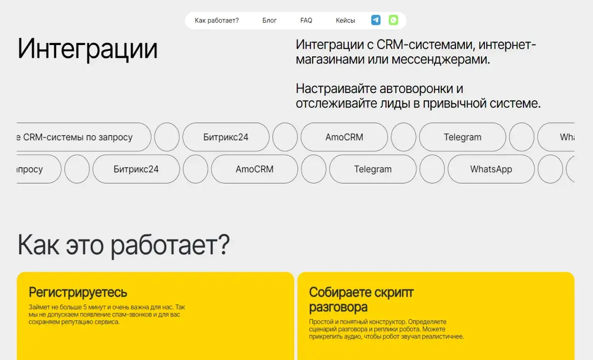 Посмотреть сайт