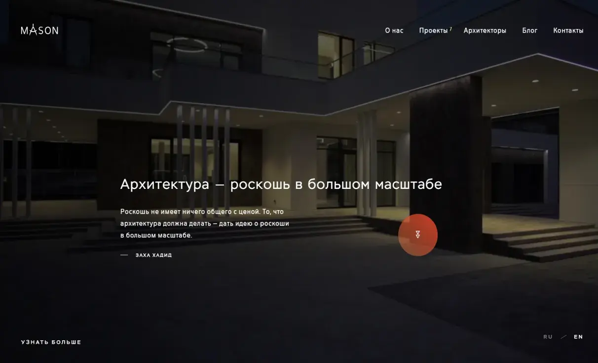 Посмотреть сайт