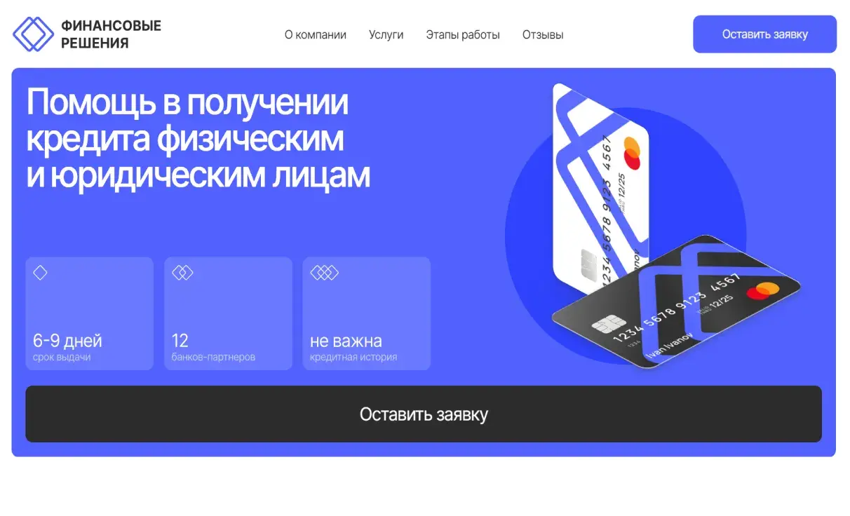 Посмотреть сайт