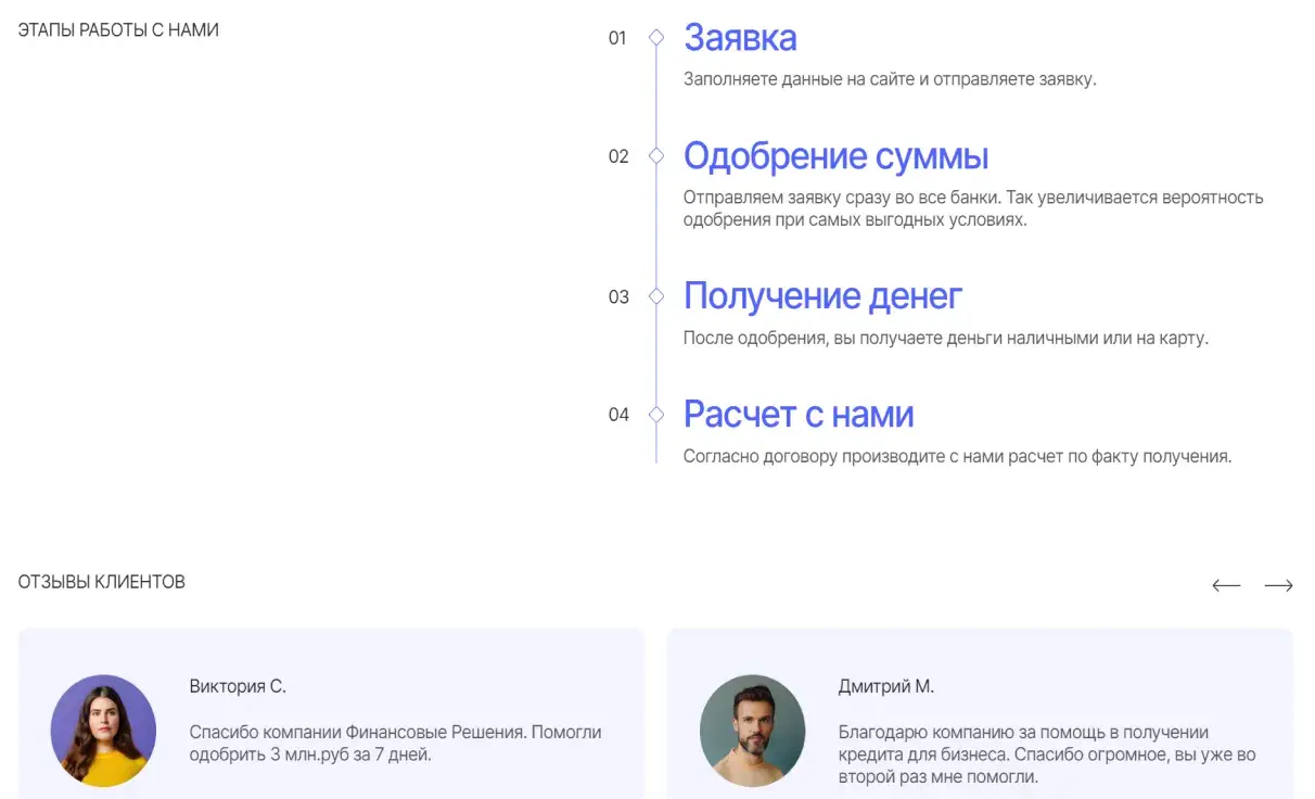 Посмотреть сайт