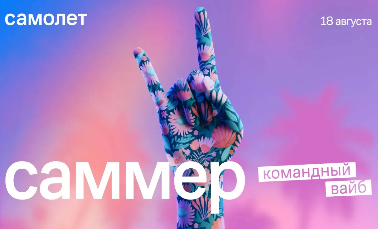 Посмотреть сайт