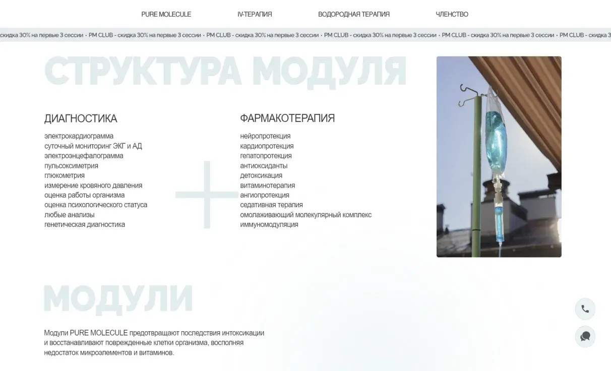 Посмотреть сайт