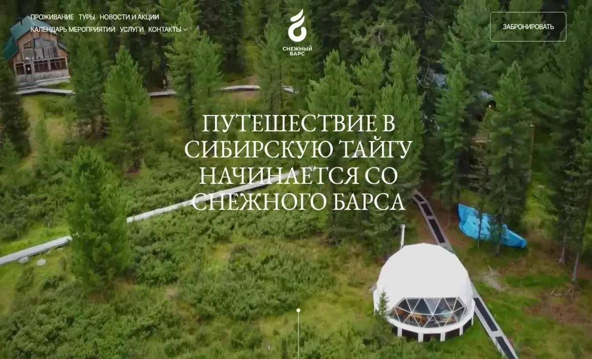 Посмотреть сайт