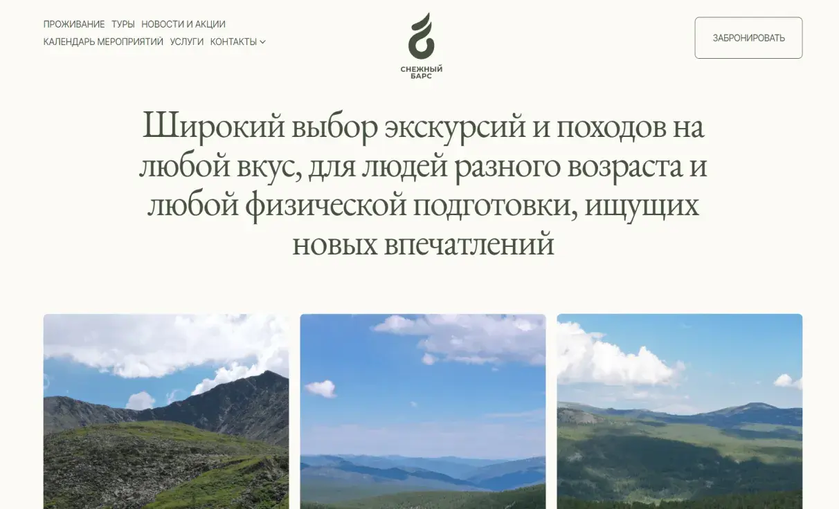 Посмотреть сайт