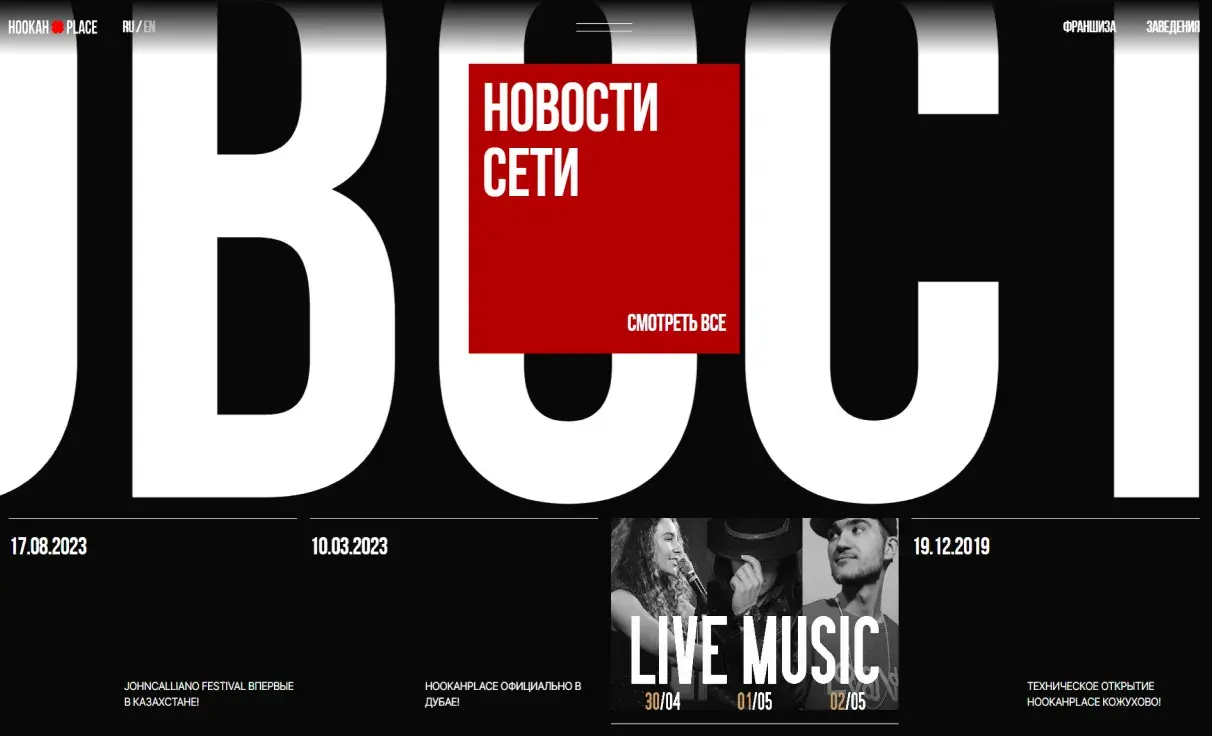 Посмотреть сайт