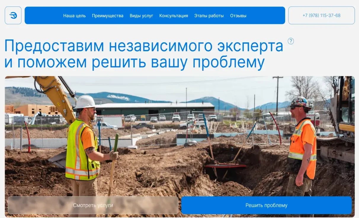 Посмотреть сайт