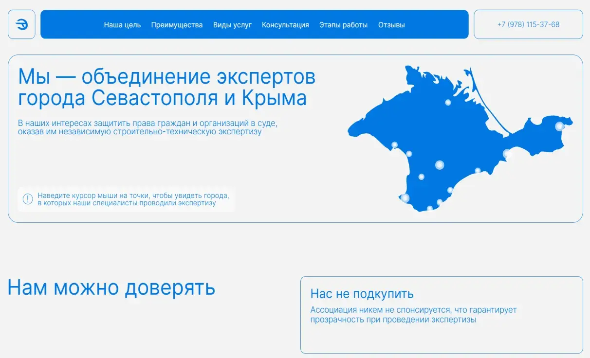 Посмотреть сайт