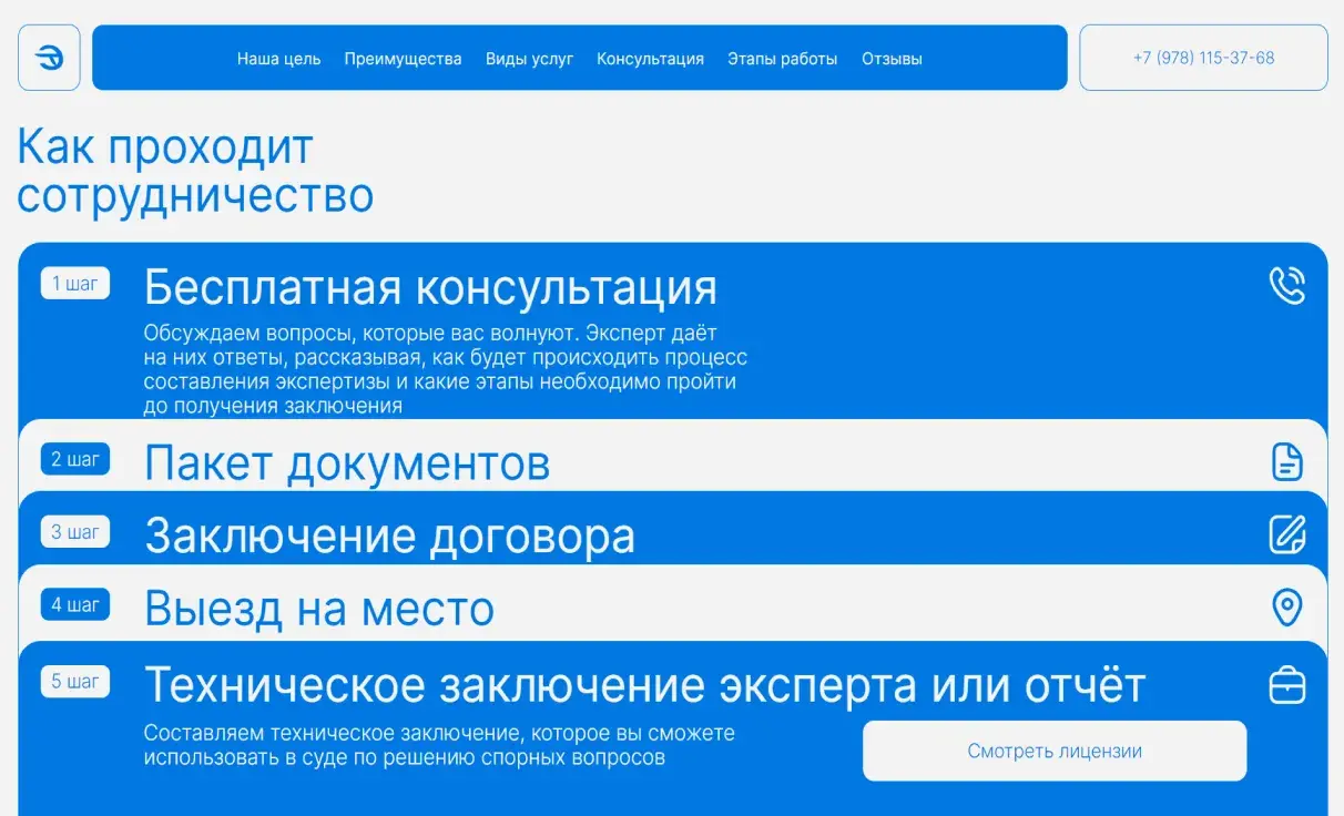 Посмотреть сайт