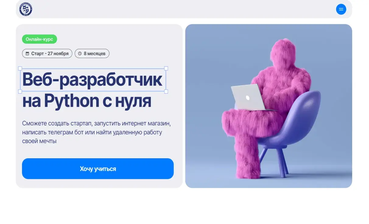 Посмотреть сайт