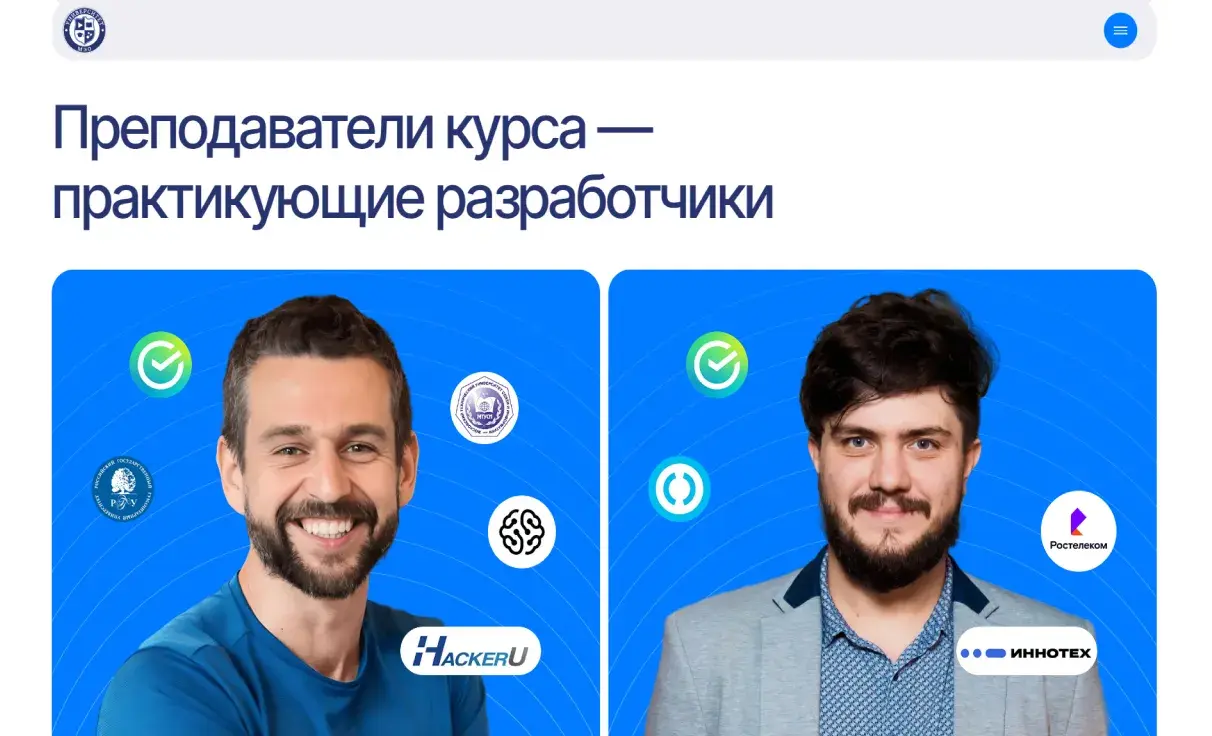 Посмотреть сайт