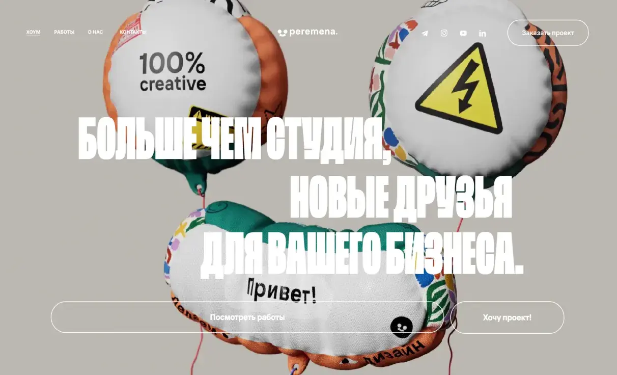 Посмотреть сайт